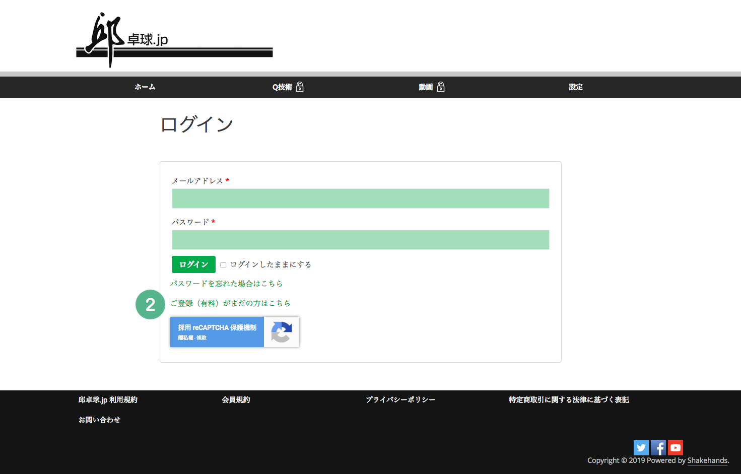 ホームページ