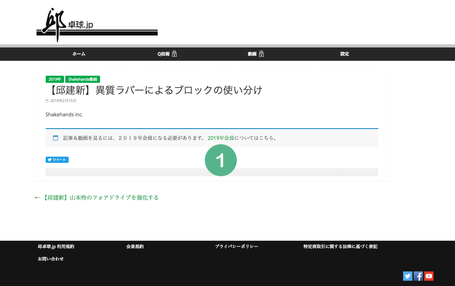 スマホのホームページ