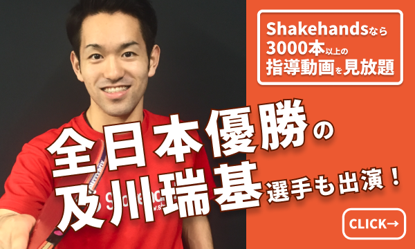 邱卓球,卓球試合,takkyu,Tリーグ,卓球情報,卓球王国,シェークハンズ,卓球プロリーグ